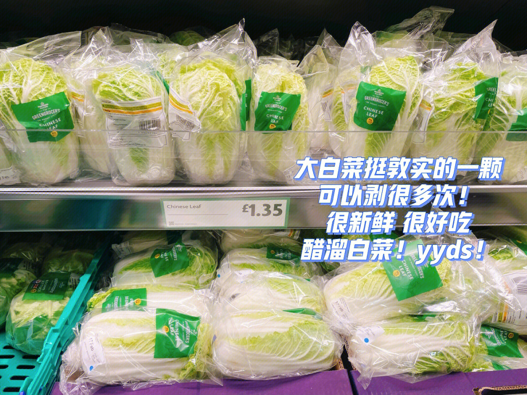 利兹超市外面卖什么好吃