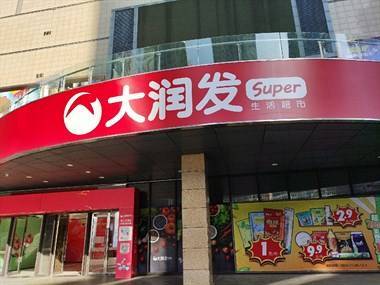 嵊州大润发超市停车收费吗
