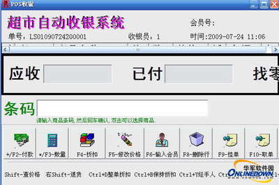 超市收银员记住会员号吗