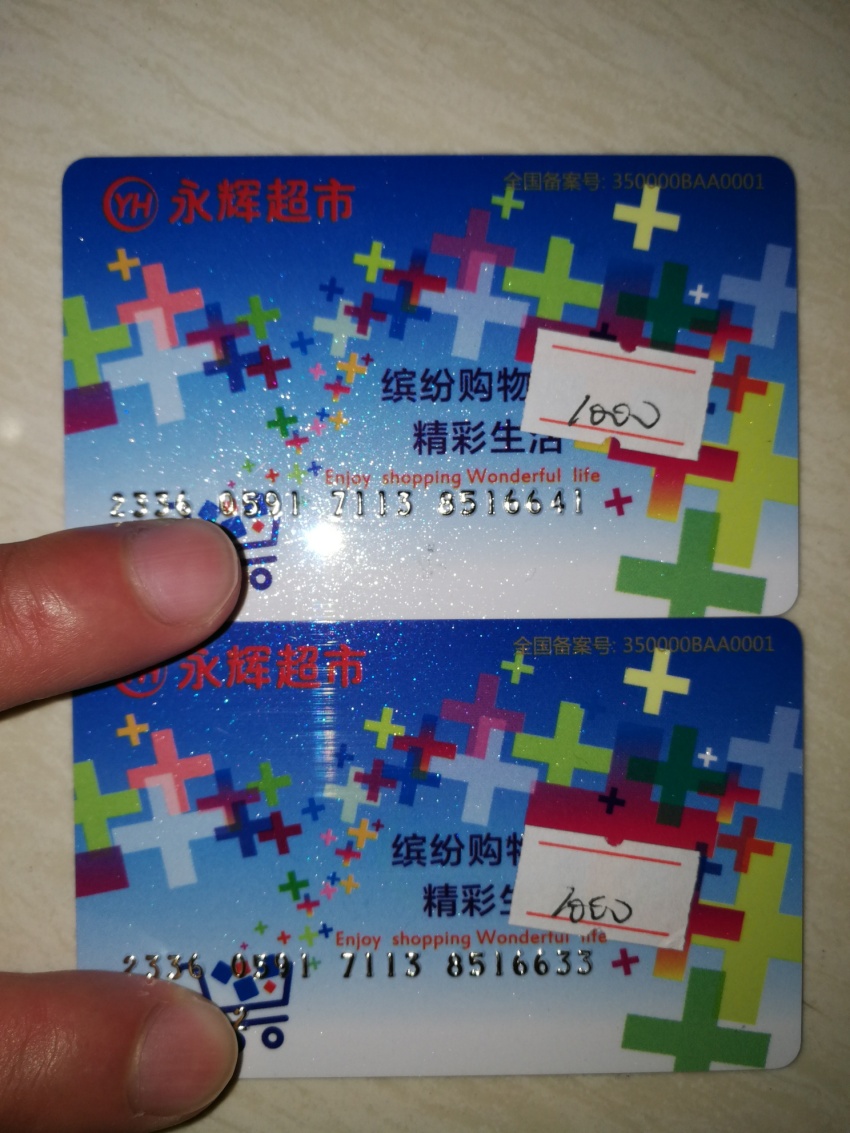 成都哪里回收超市购物卡