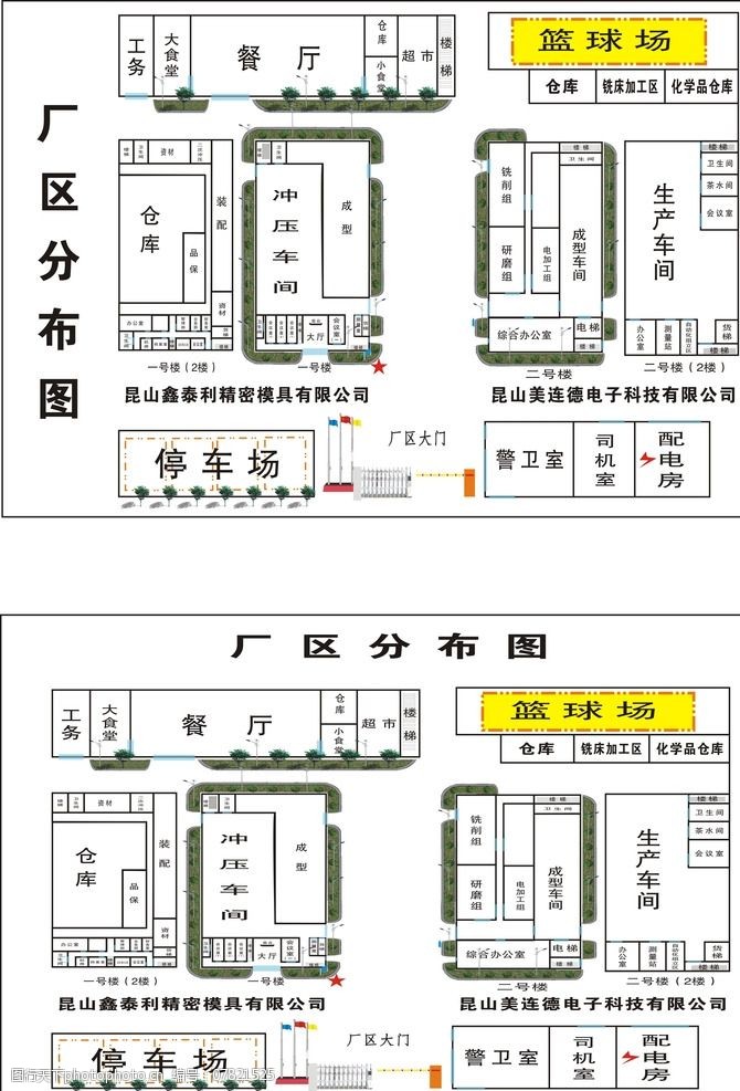 超市仓储布局图