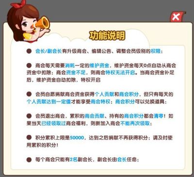 超市加入商会有什么好处