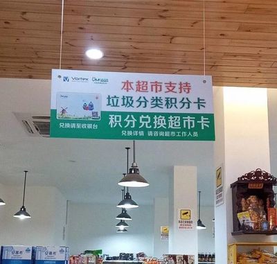 为什么超市不能换烟