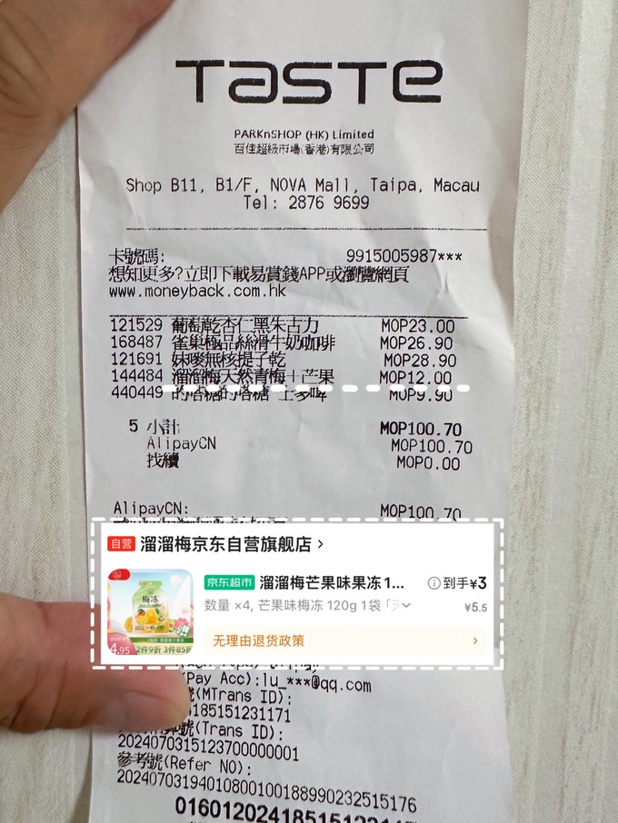 澳门减肥超市在哪里进入