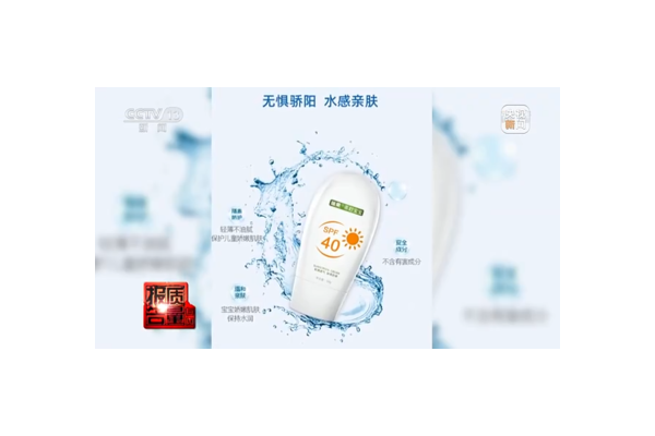 儿童防晒霜选购