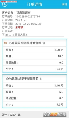 超市的客户编号是什么