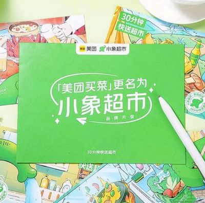 如何加盟美团小象超市代理
