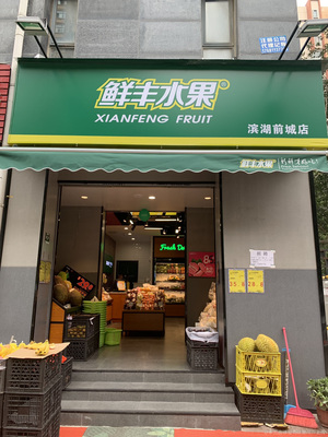 滨湖批发超市在哪里啊
