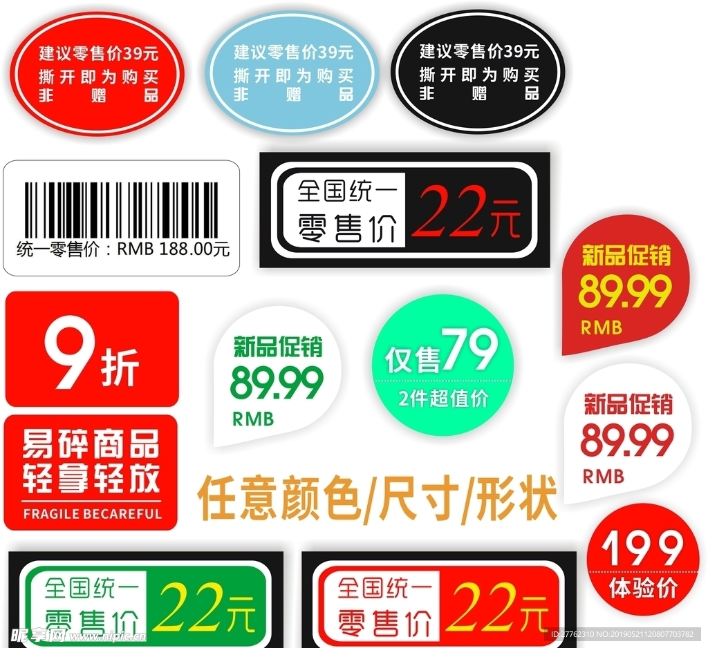 超市货架标签怎么写