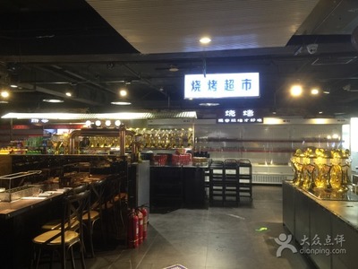 云岩区烧烤超市在哪里