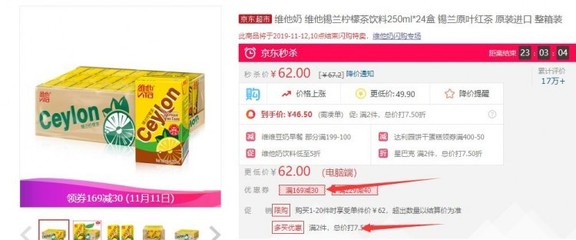 京东超市都买什么商品