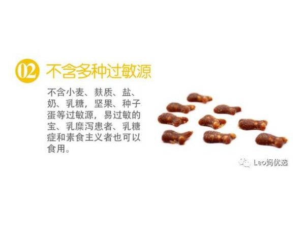 坚果过敏原提示