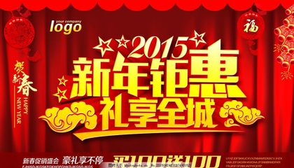 超市龙年营销主题是什么