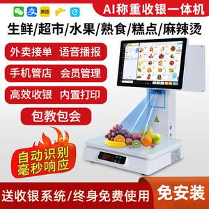 超市智能称如何识别