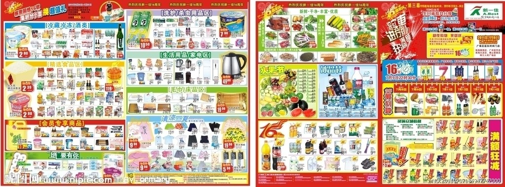 超市入冬应该上什么产品