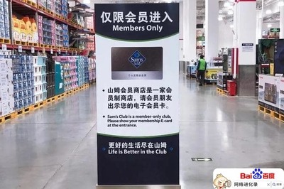 逛超市为什么要办卡
