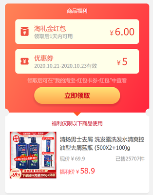 超市的红包什么价格