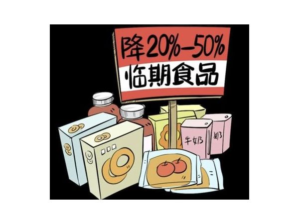临期食品再利用方案