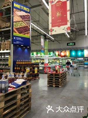 超市买什么麦德龙好用呢