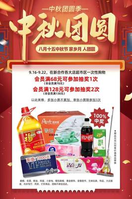 超市抽奖如何中奖的
