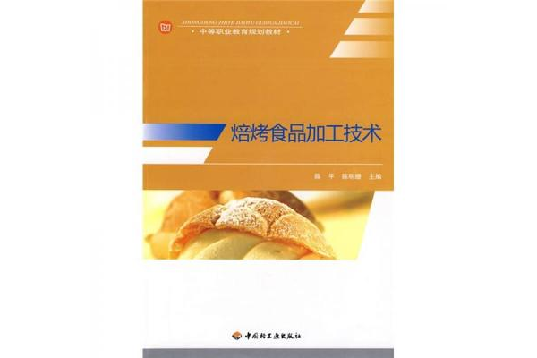 烘焙原料性价比