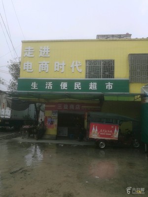 阳山便民超市在哪里