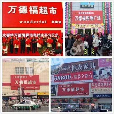 衡水什么超市开业