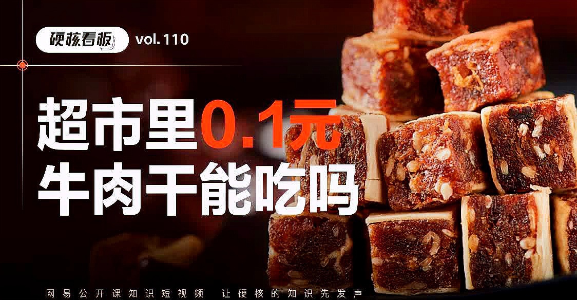 超市牛肉粒能吃吗