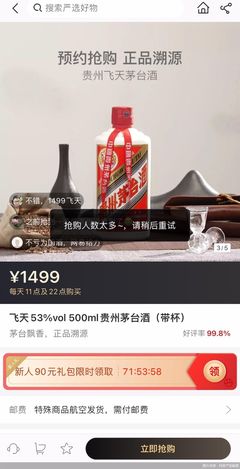 超市在哪里抢购飞天茅台