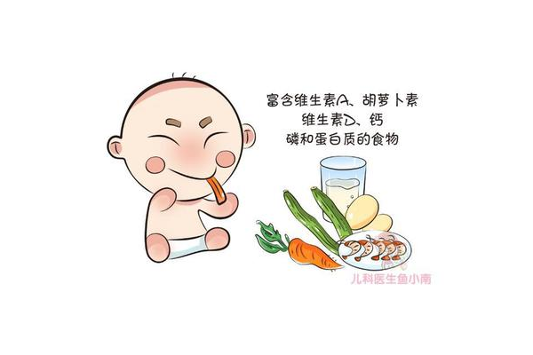 儿童维生素补充