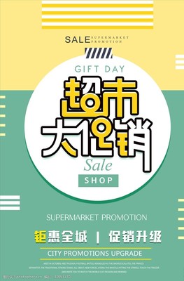 gift超市大吗