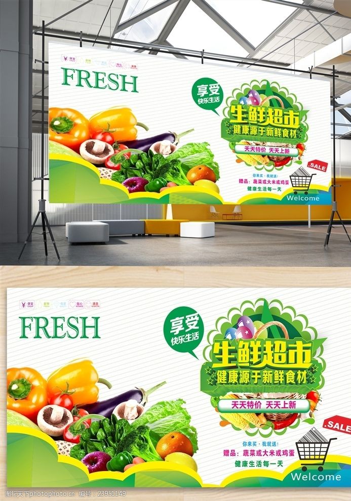 超市物料设计叫什么