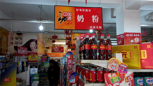 给超市供什么酒挣钱