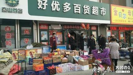 泰山最后的超市在哪里