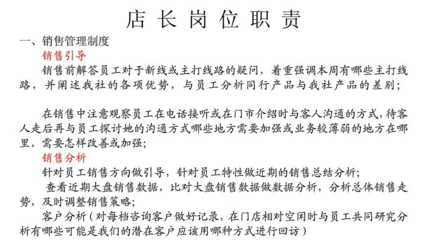 超市是什么职能制度类型