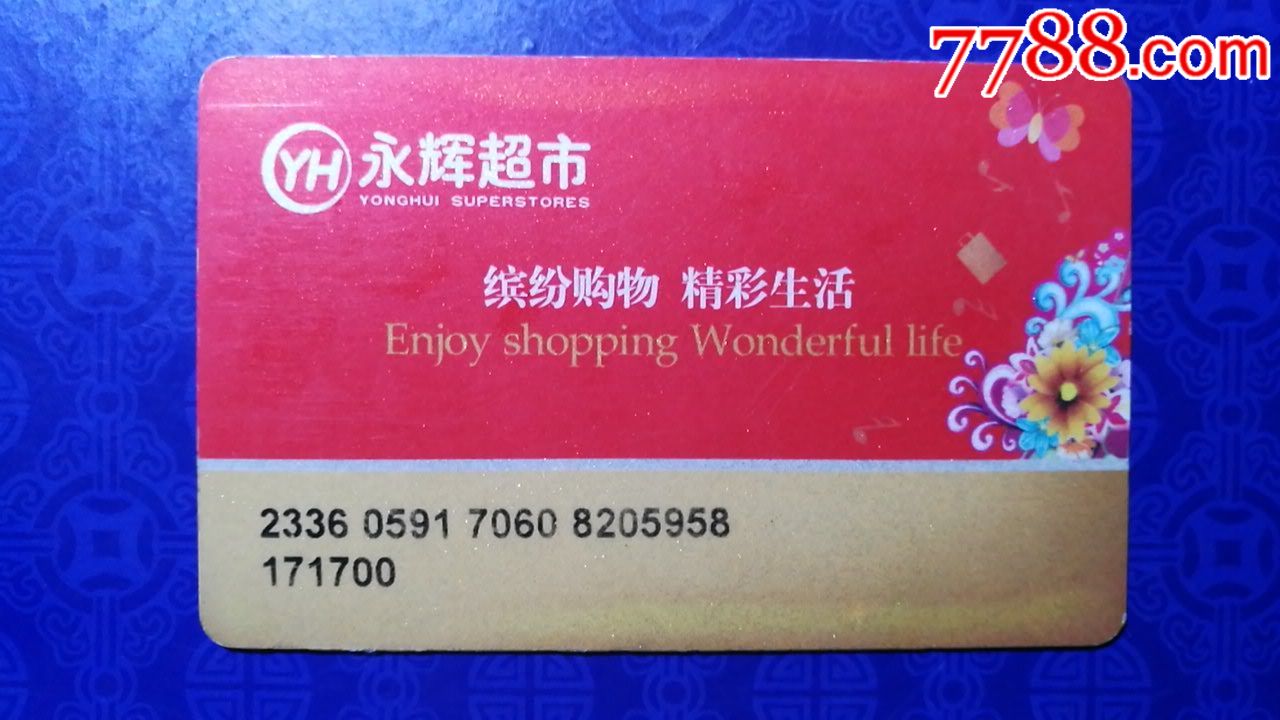 超市卡每个超市都能用吗