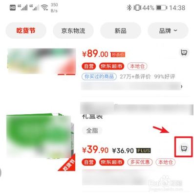 超市如何用京东白条付款