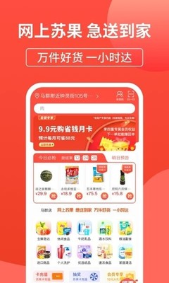 苏果超市买什么可以退货