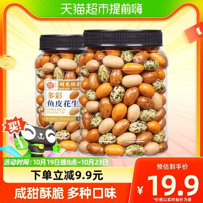 超市卖的咸甜花生是什么