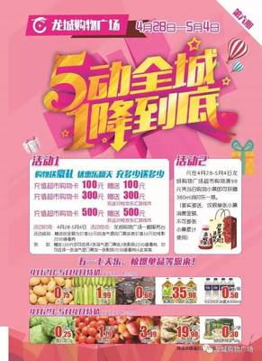 超市送礼品送什么好