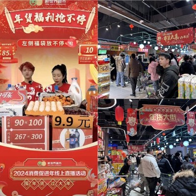年货超市大集直播间如何