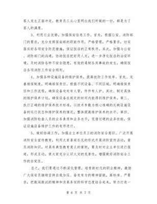 超市拓展工作计划范文
