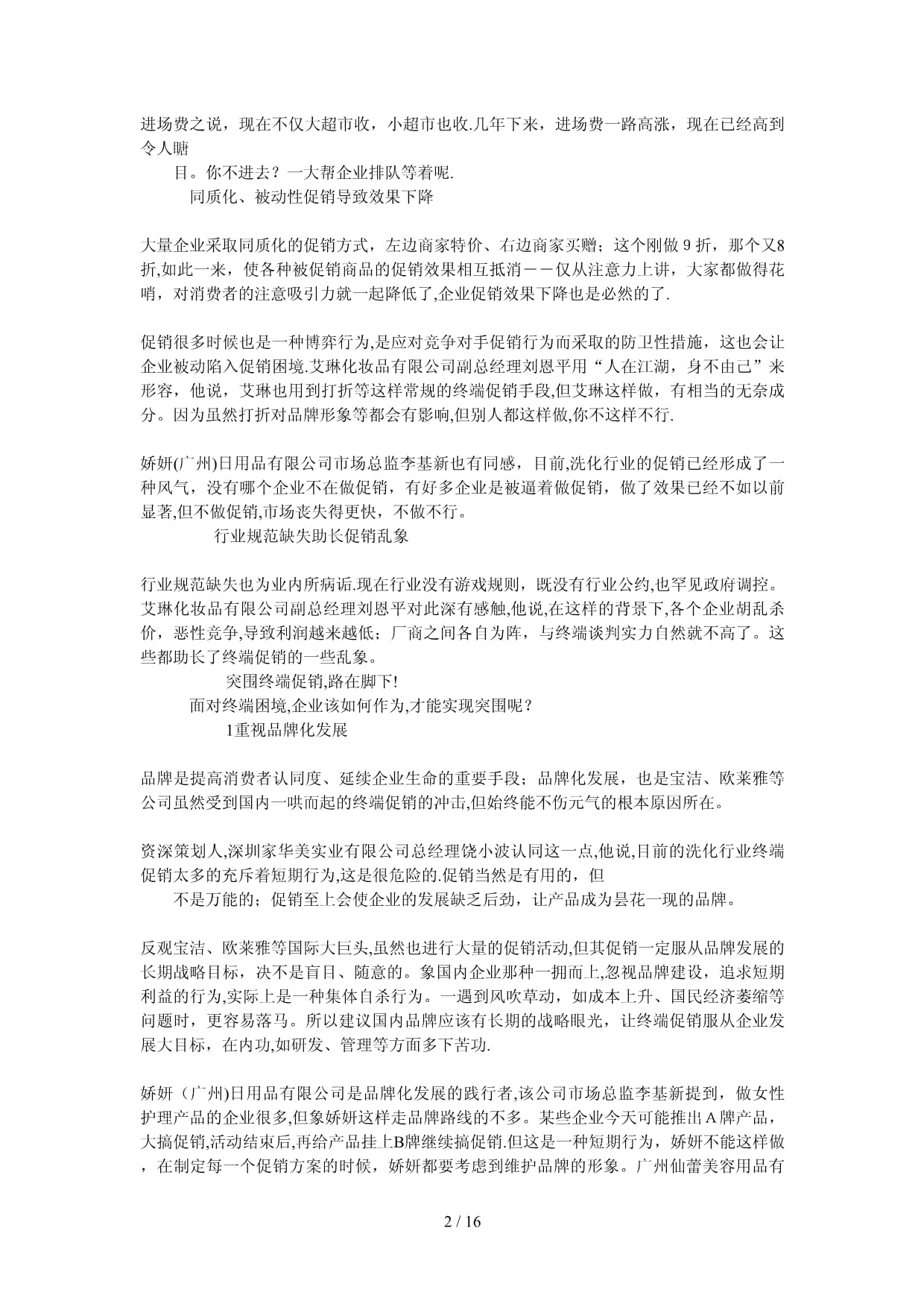 香烟小超市老板叫什么