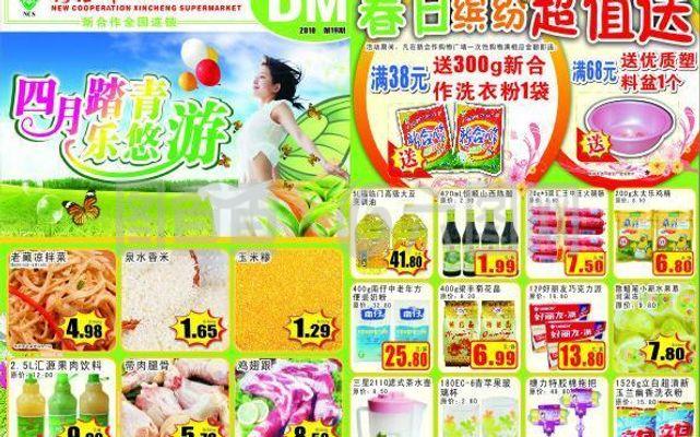 竹溪超市美女多吗现在