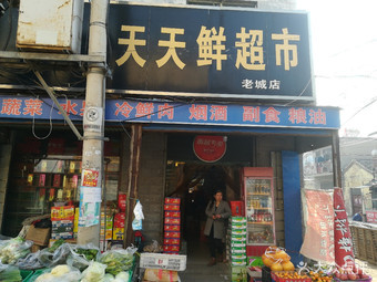 范县烟酒超市在哪里