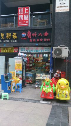 白鹤林哪里有超市
