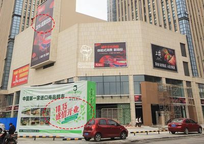 黄河超市对面是什么酒店
