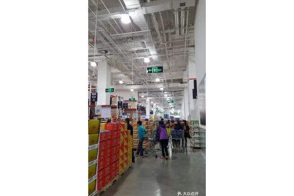 仓储式大型超市