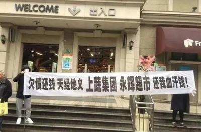 永辉超市还钱在哪里还款