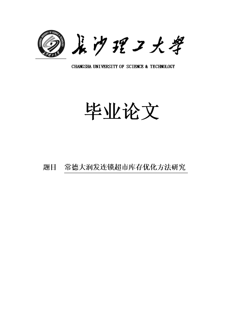 超市优化改进方向有哪些